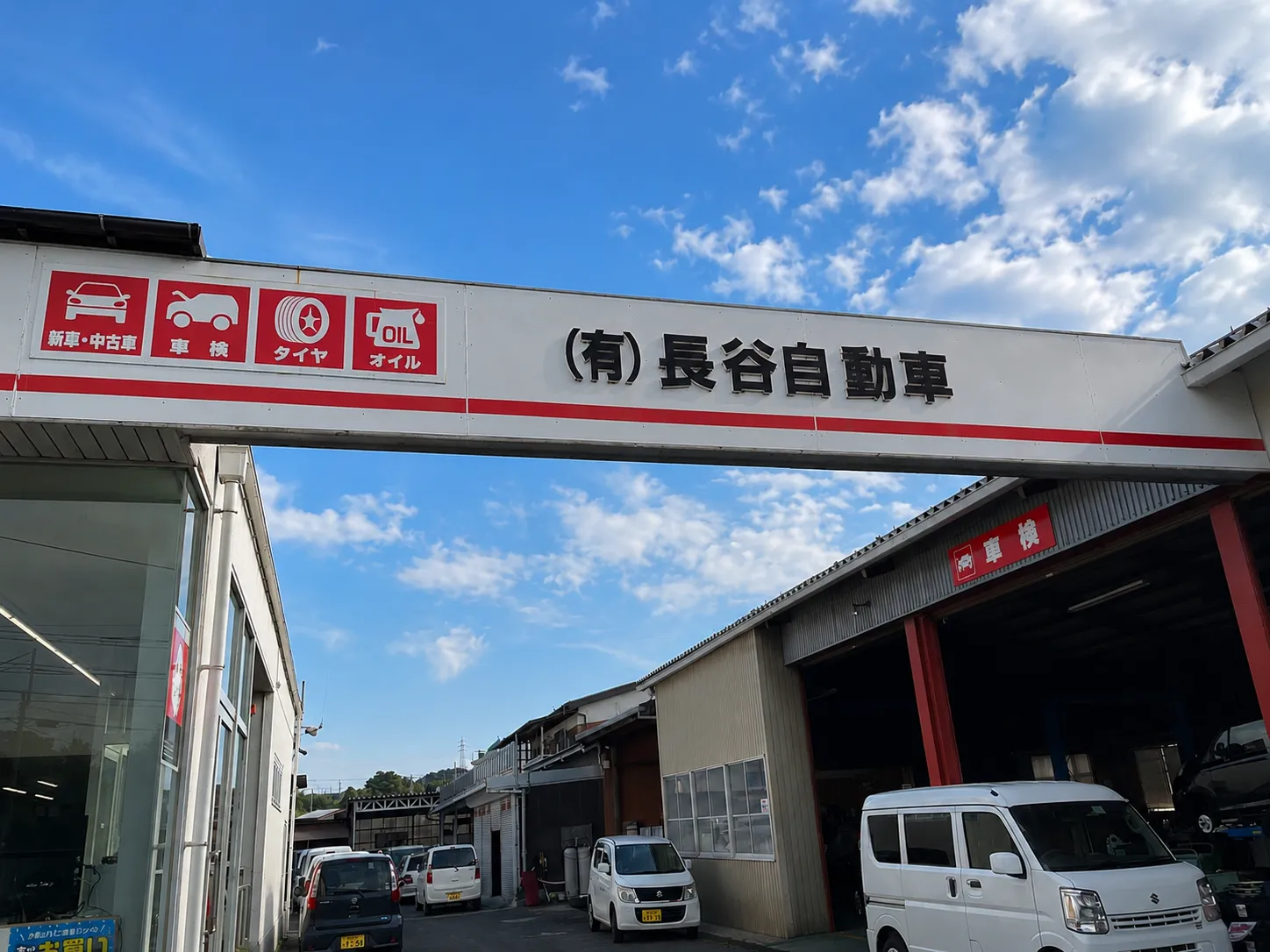 伯耆町から望む大山と町並み — 地域に根ざす長谷自動車整備工場